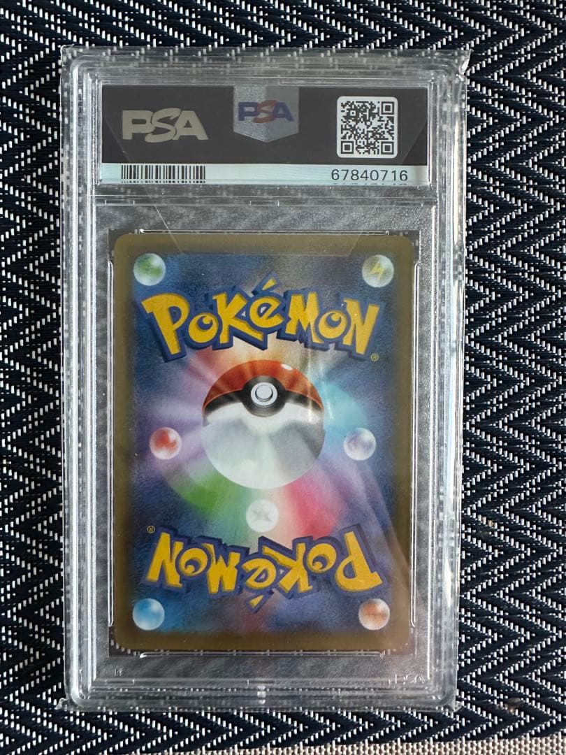 ひかるコイキング25th anniversary psa 9