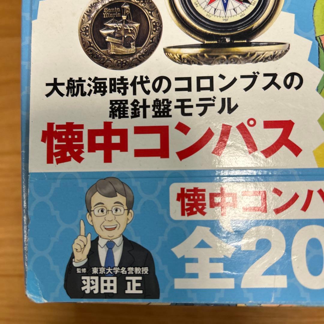 【美品】角川 まんが学習シリーズ 世界の歴史 全20巻+懐中コンパス　全巻