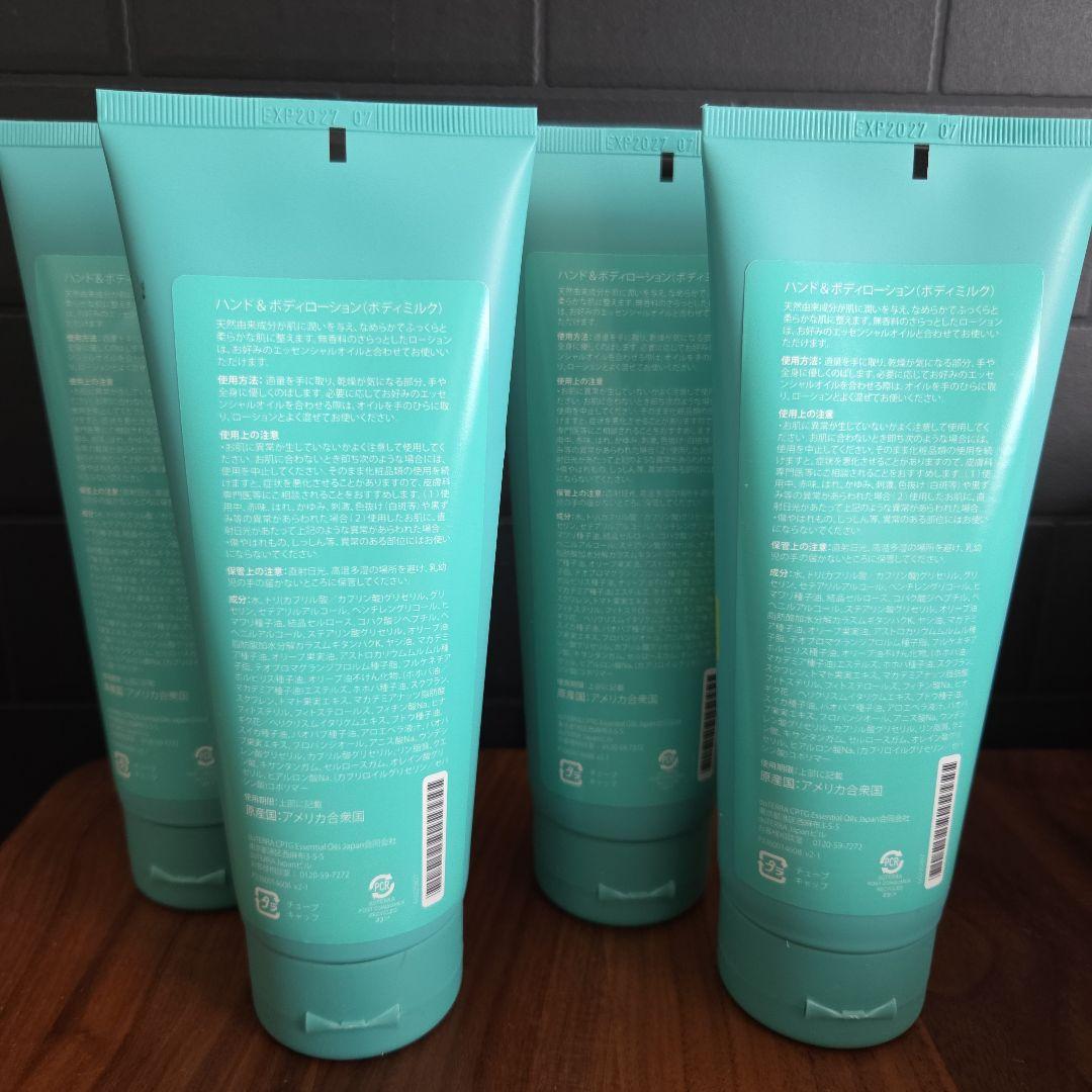 新品未使用 doTERRA ハンド&ボディローション 200ml×4本 クリーム