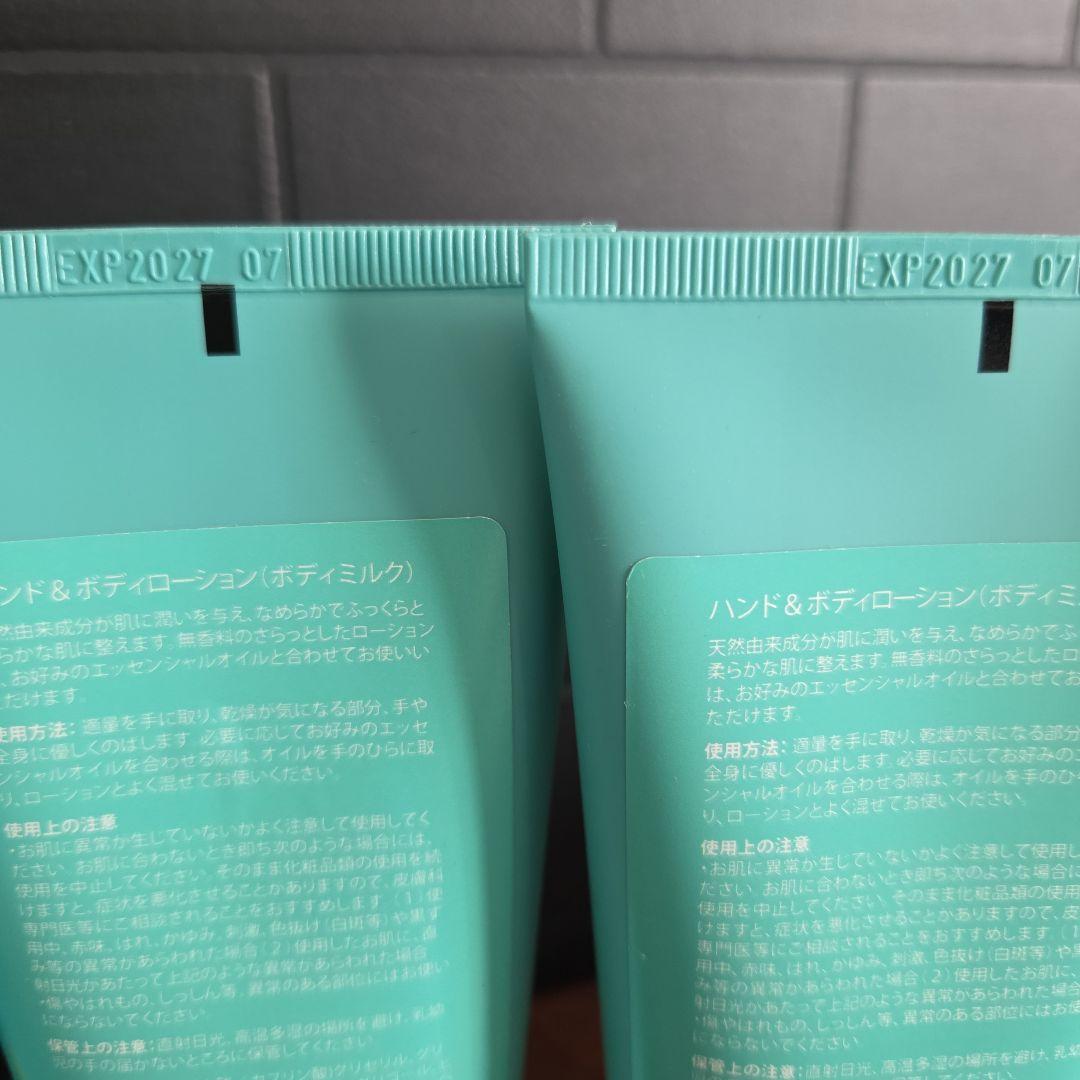 新品未使用 doTERRA ハンド&ボディローション 200ml×4本 クリーム