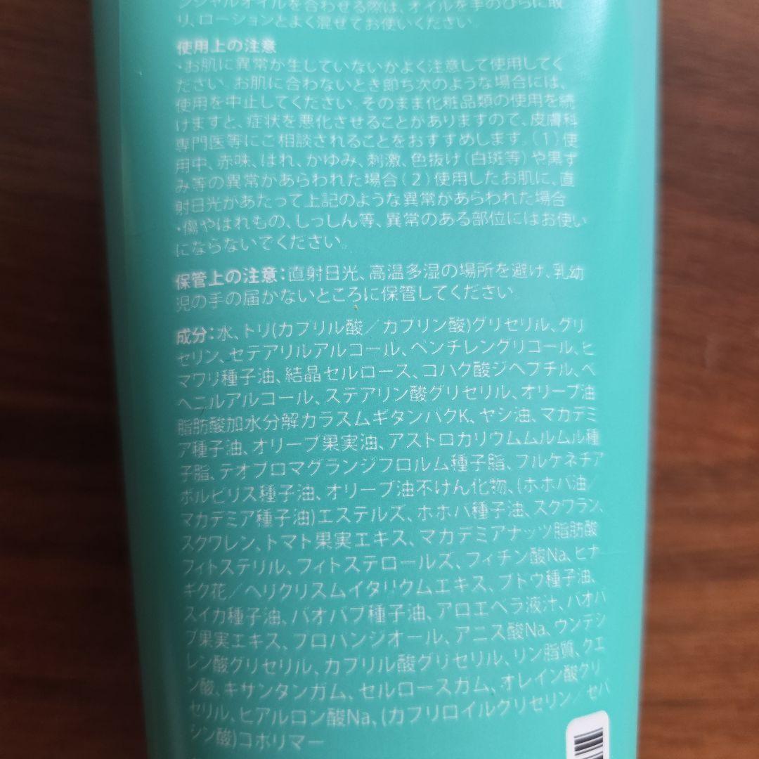 新品未使用 doTERRA ハンド&ボディローション 200ml×4本 クリーム