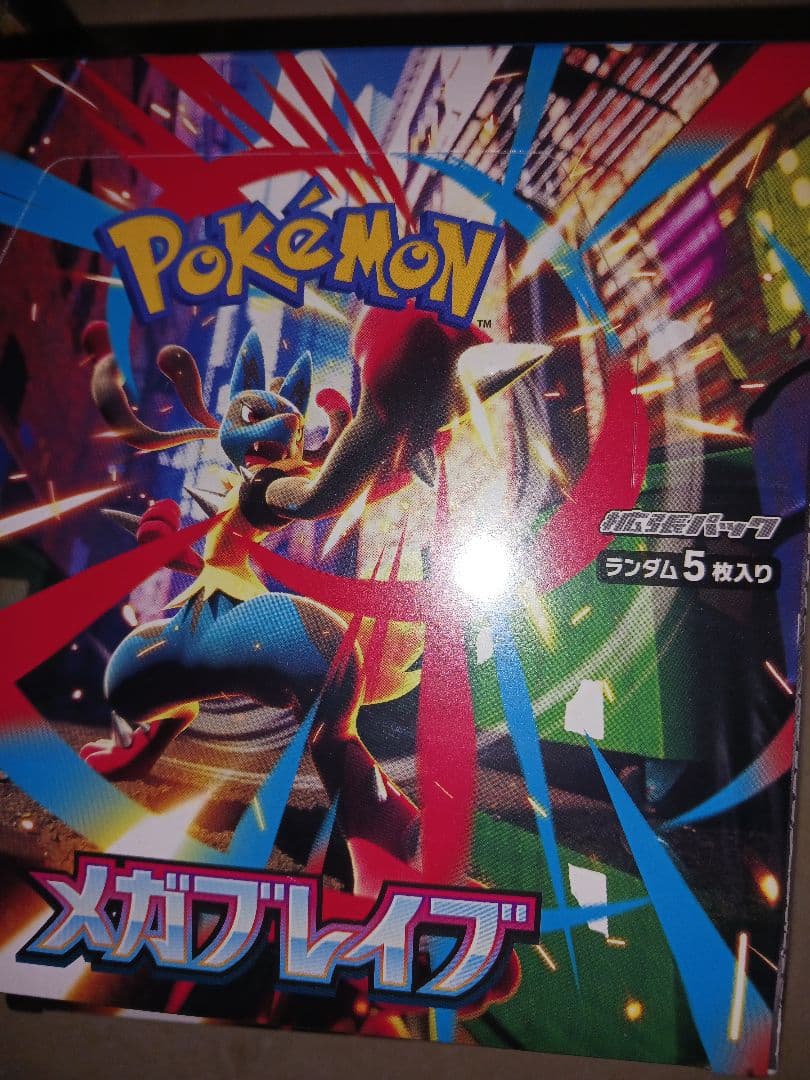 メガブレイブ box シュリンク付き