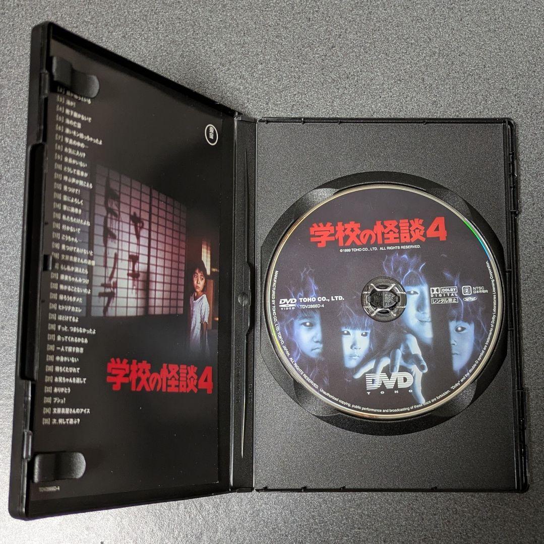 劇場版 学校の怪談 DVD-BOX