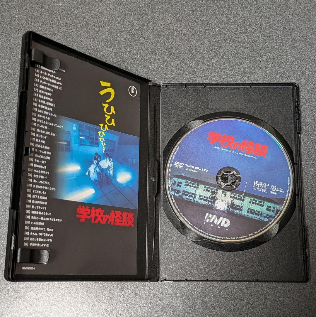 劇場版 学校の怪談 DVD-BOX