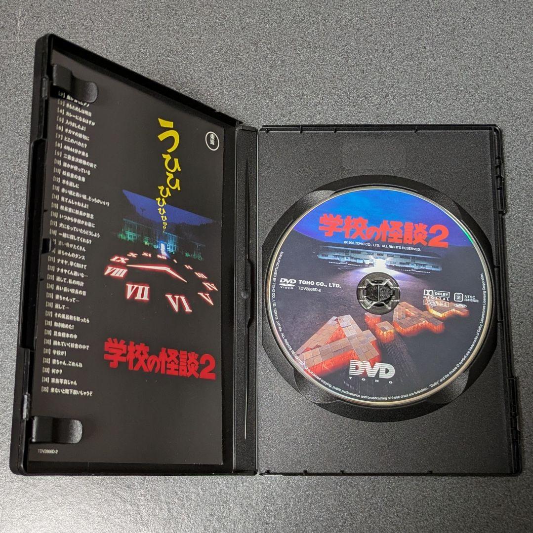 劇場版 学校の怪談 DVD-BOX