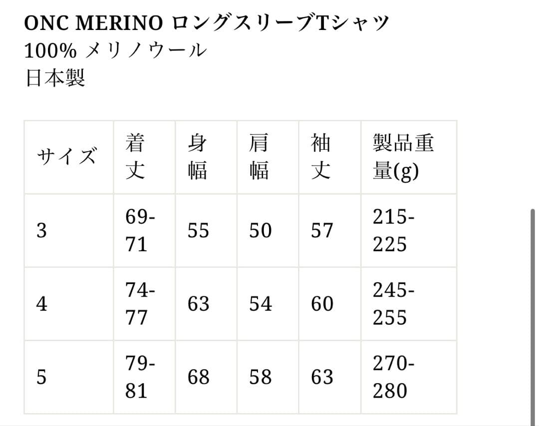 【ONC MERINO】LONG SLEEVE TEE