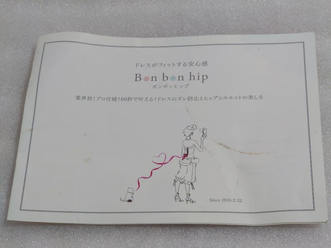 ボンボンヒップ　Bonbonhip ウェディングドレス用ずり落ち防止ストッパー