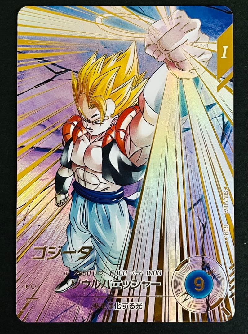 ドラゴンボール　スーパーダイバーズ　ゴジータ　SDV7-062 パラレル