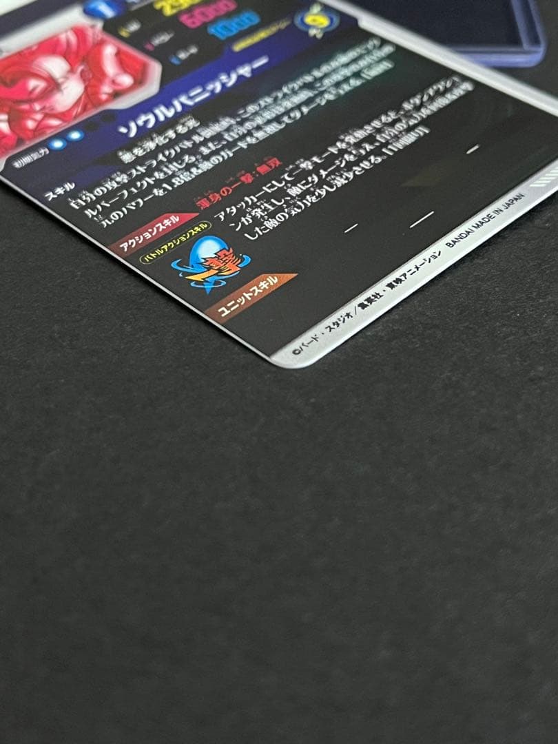 ドラゴンボール　スーパーダイバーズ　ゴジータ　SDV7-062 パラレル