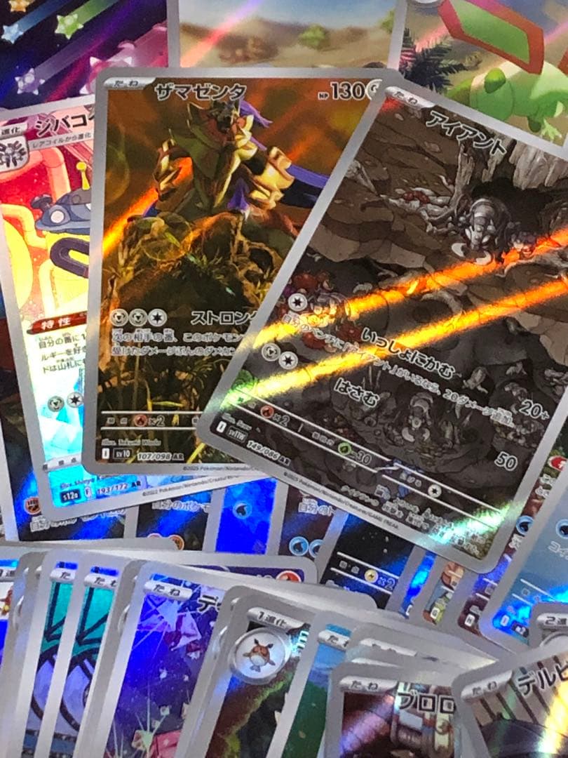 ポケモンカードAR CHR訳あり込み77枚まとめ売り