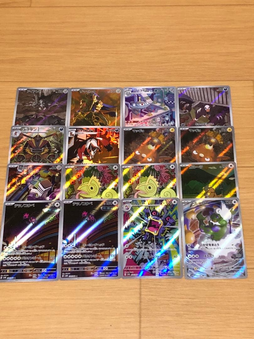 ポケモンカードAR CHR訳あり込み77枚まとめ売り