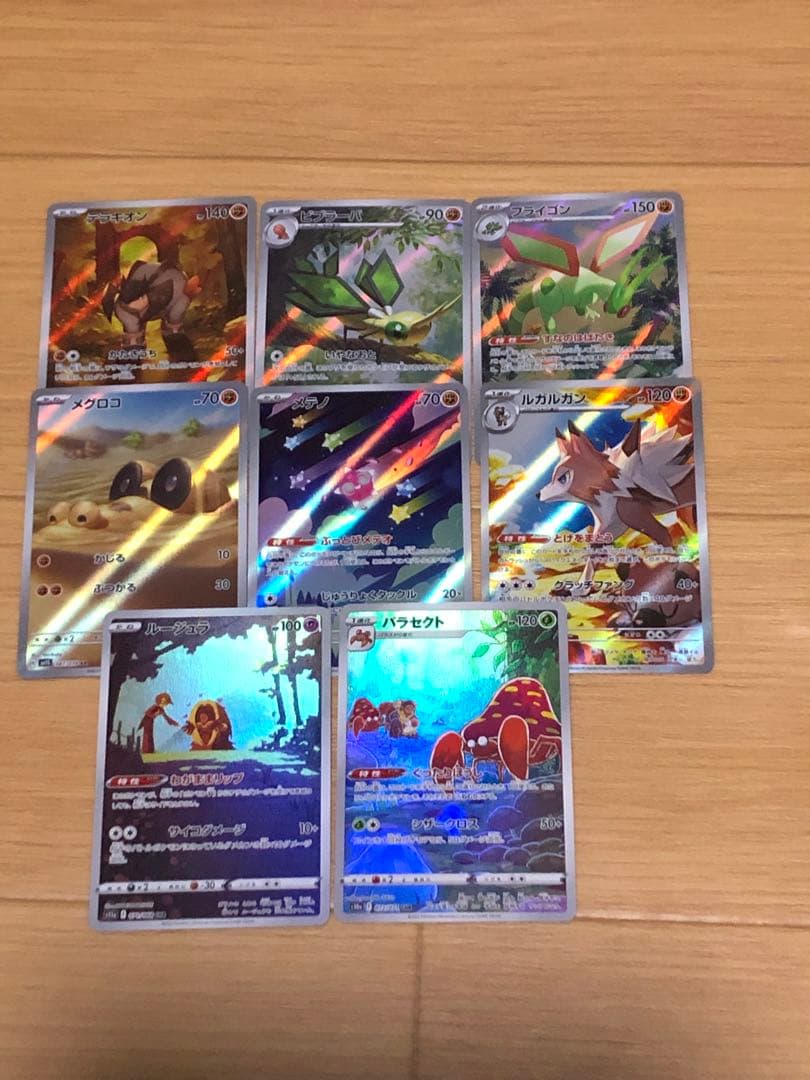 ポケモンカードAR CHR訳あり込み77枚まとめ売り