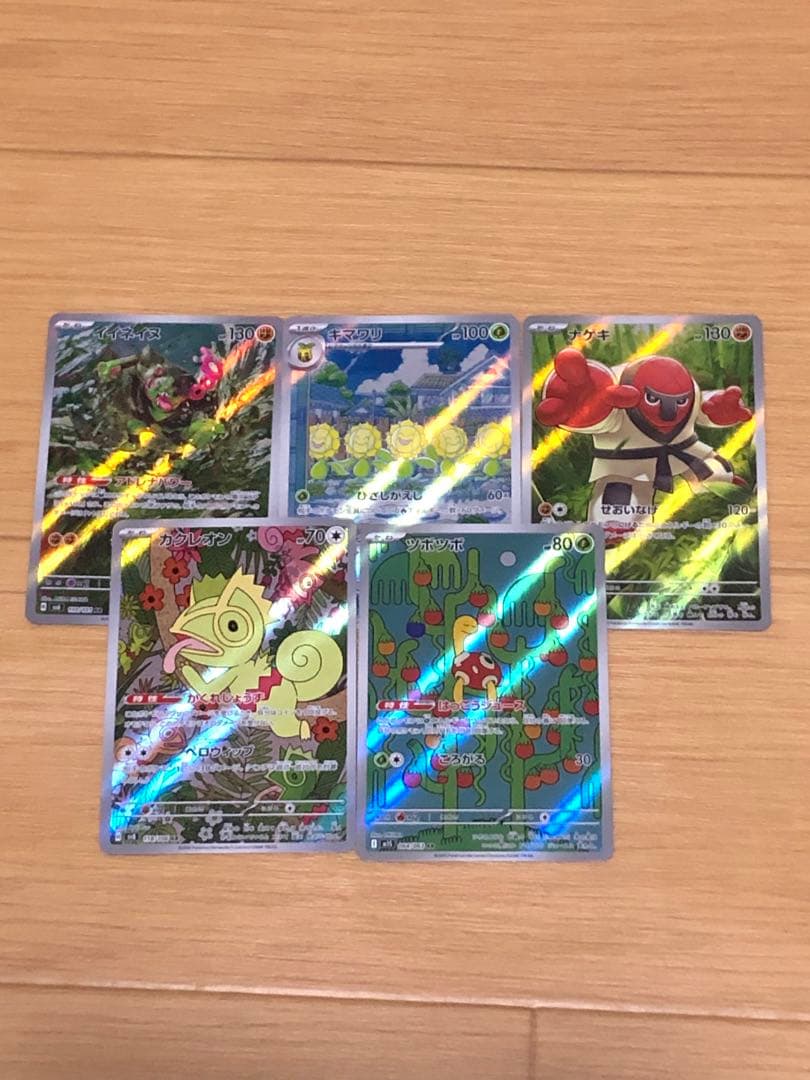 ポケモンカードAR CHR訳あり込み77枚まとめ売り