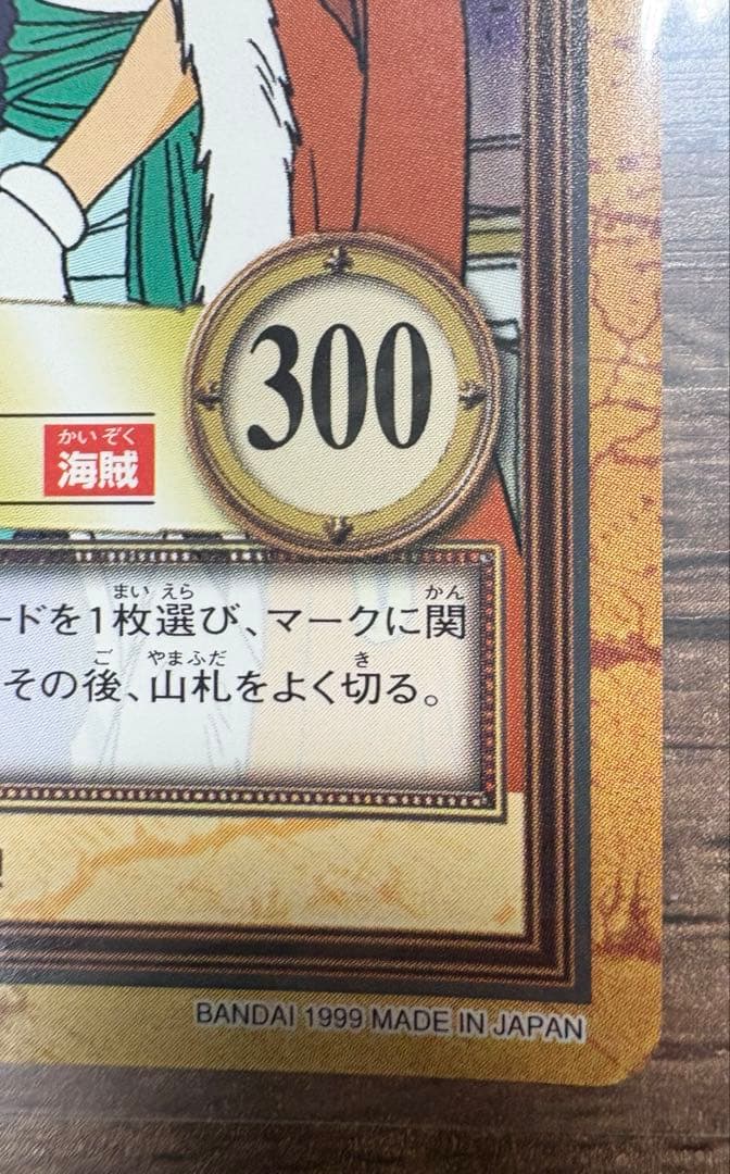 ワンピースカード ナミ C151 アーロン一味幹部、バギー C24 財宝への執念