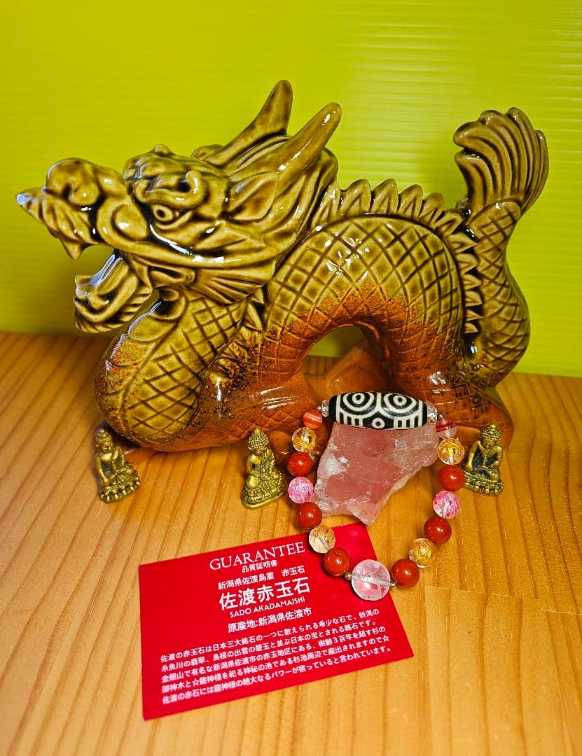 ★maria様★専用★最強龍神パワー‼️龍が宿った‼️龍神さまの2点セット