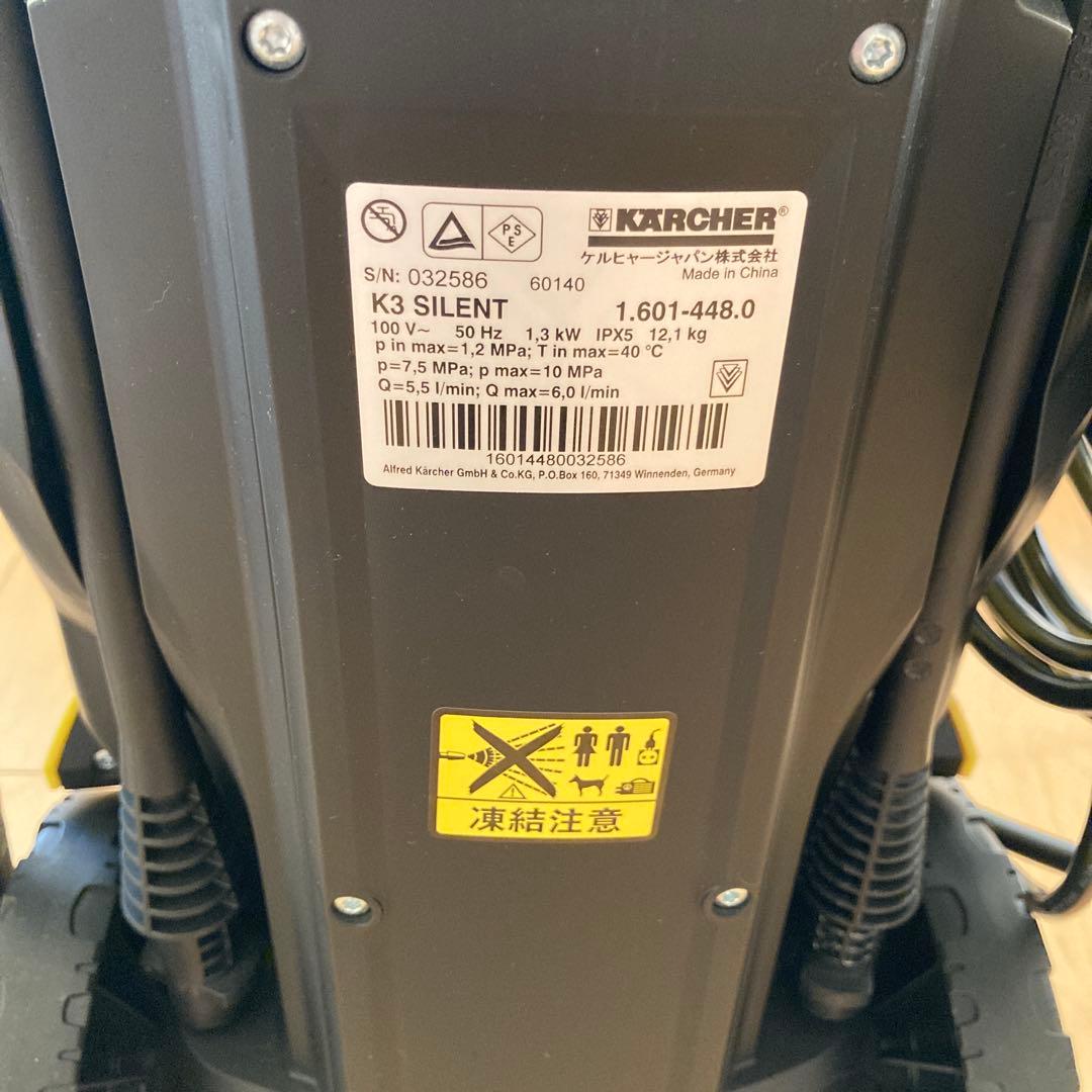 Karcher K3 SILENT 高圧洗浄機本体 ケルヒャーサイレント50Hz