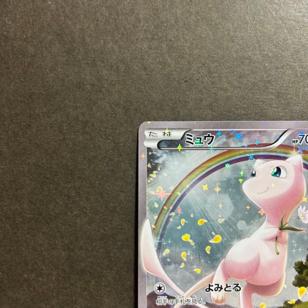 ミュウ CP5 幻の・伝説ドリームキラコレクション