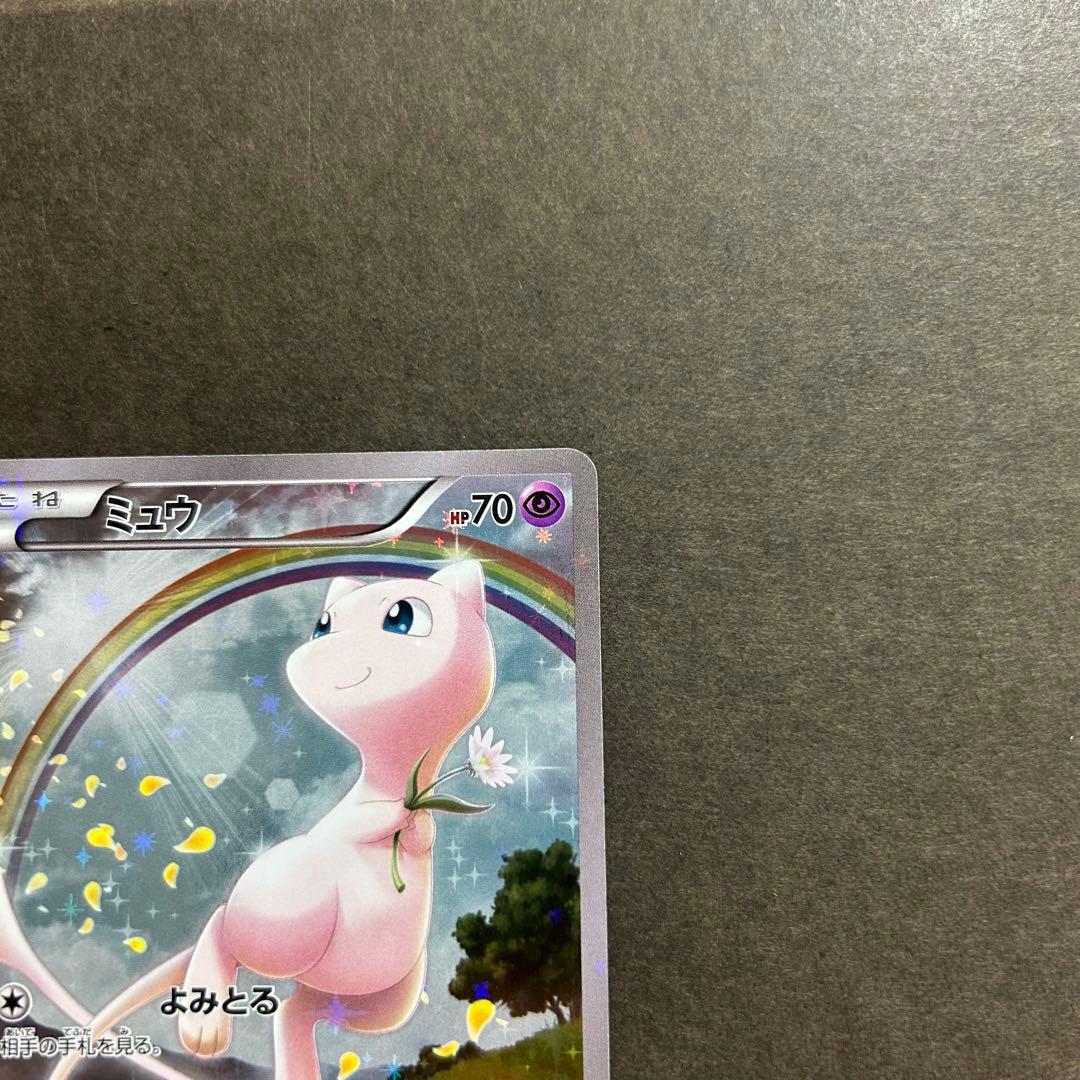 ミュウ CP5 幻の・伝説ドリームキラコレクション