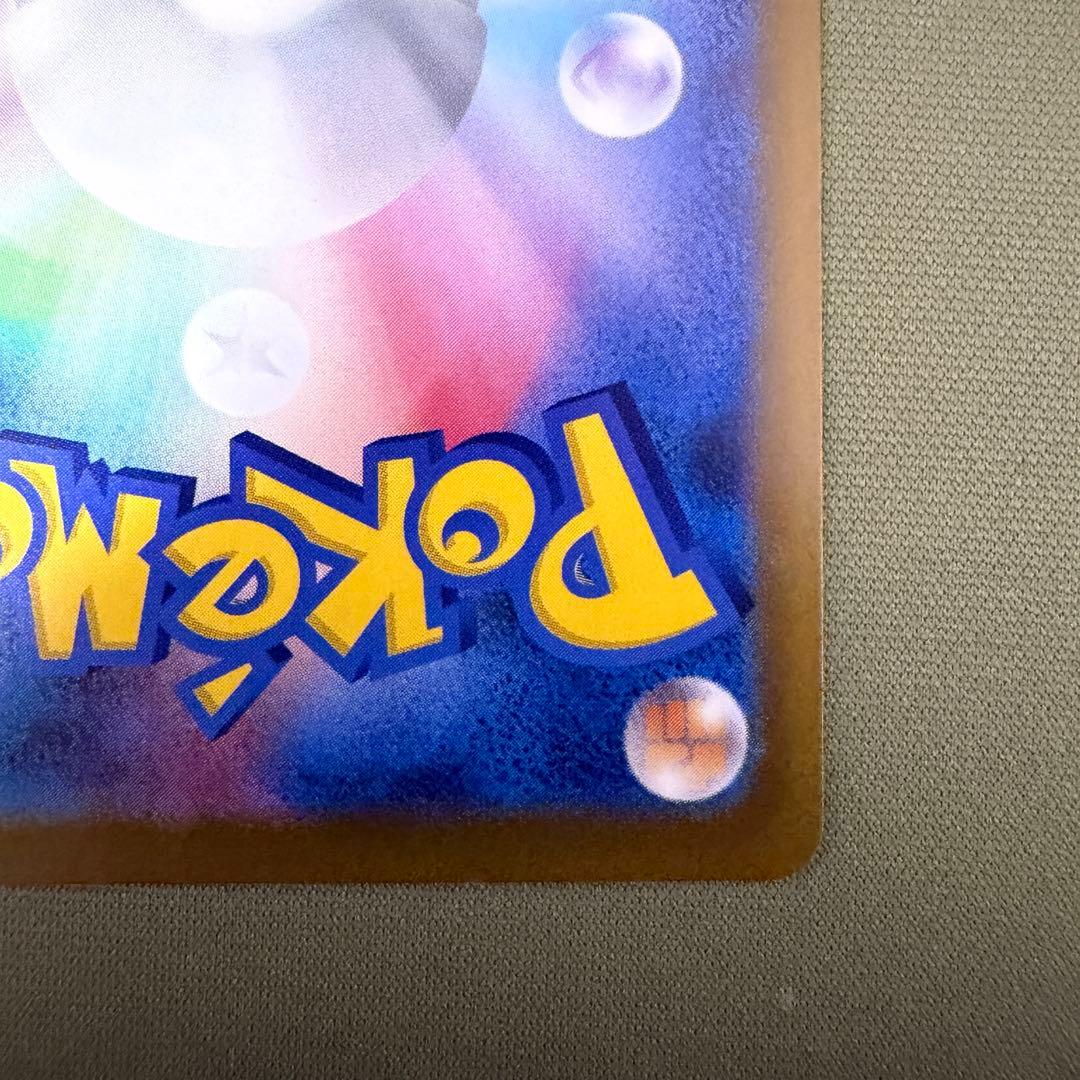 ポケカ カナリィ SAR MEGAドリームex