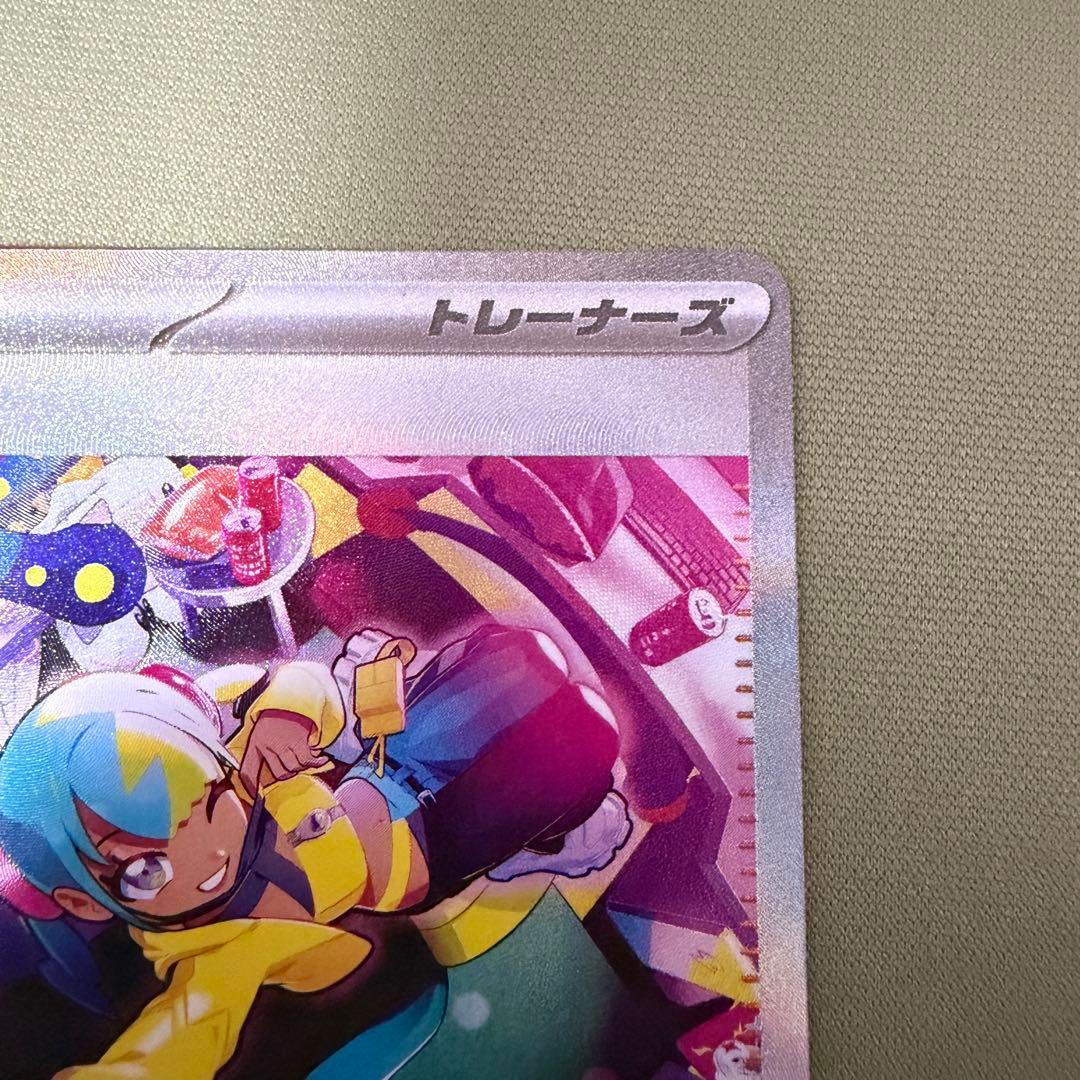 ポケカ カナリィ SAR MEGAドリームex