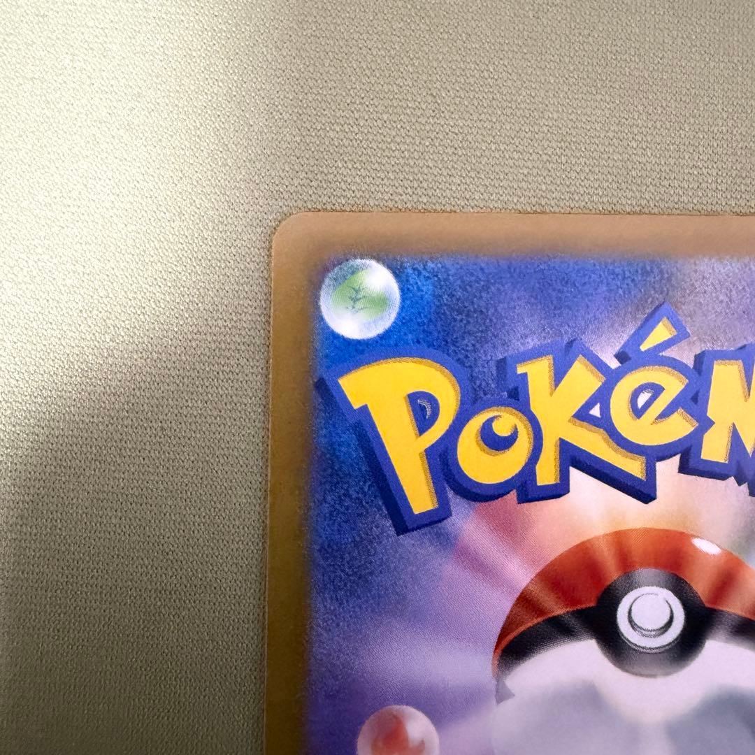 ポケカ カナリィ SAR MEGAドリームex