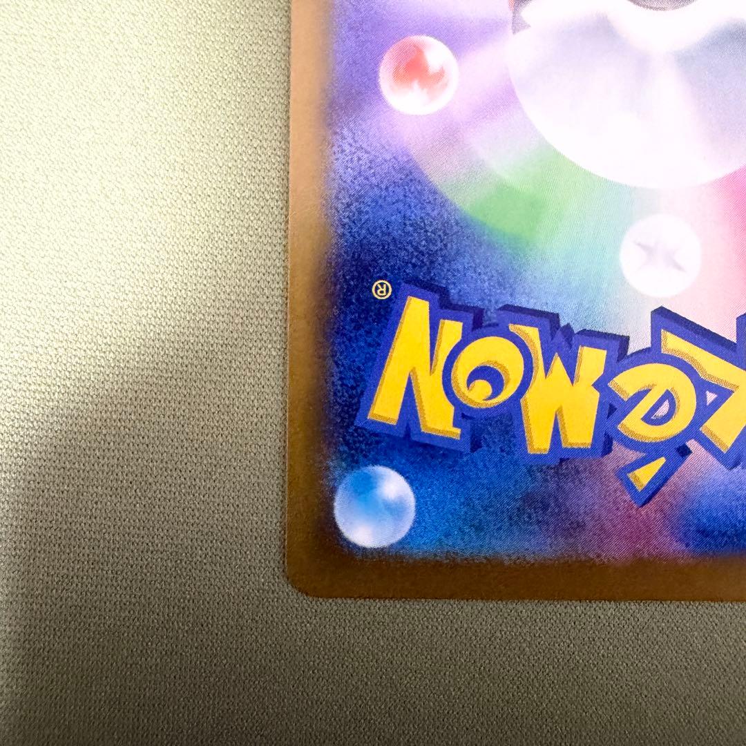 ポケカ カナリィ SAR MEGAドリームex