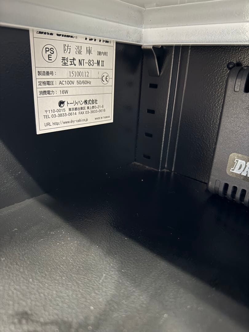 トーリハン　防湿庫　ドライキャビNT-83
