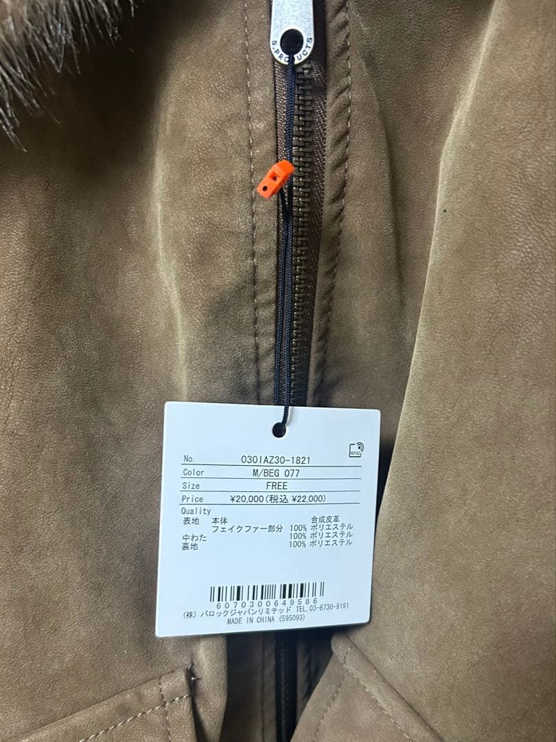 ブラウンスエードファージャケット