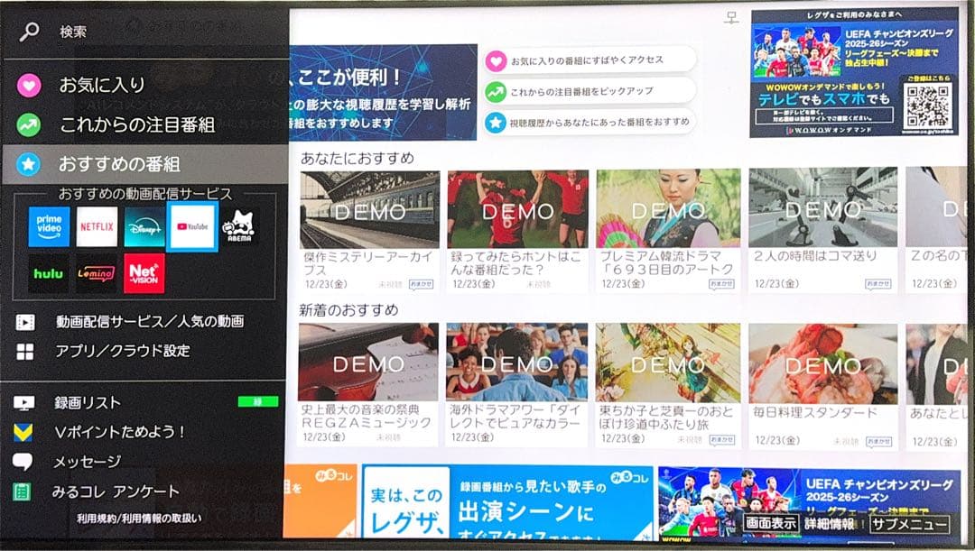 東芝55型4Kチューナー内蔵テレビ レグザ 55M530X引取-¥8,600