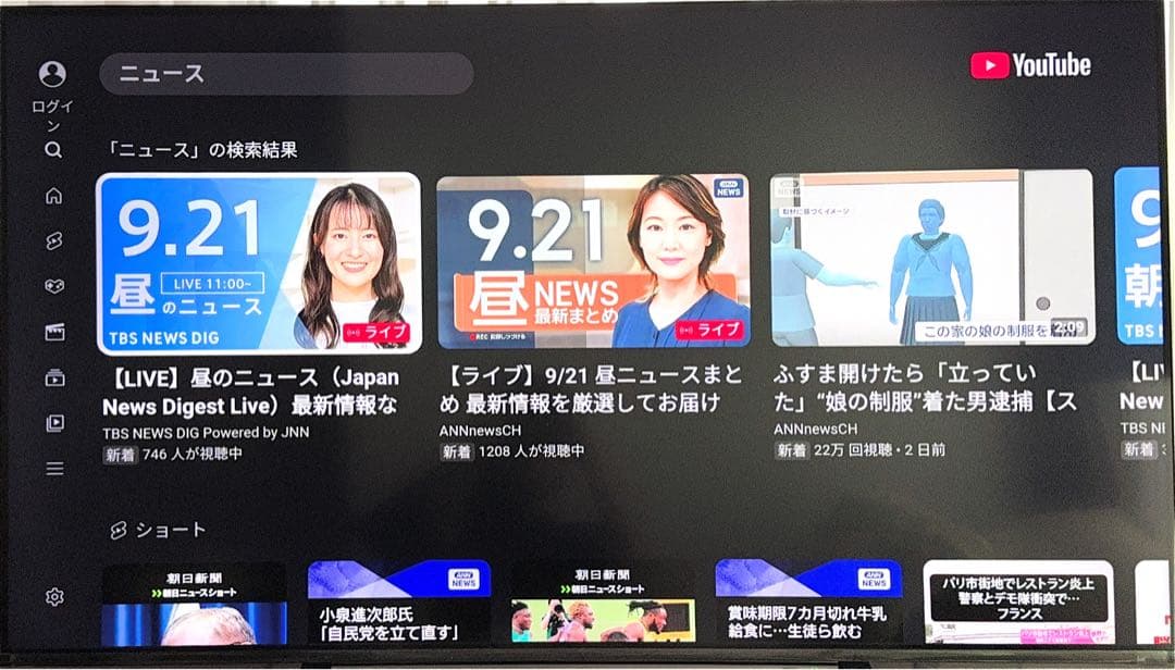東芝55型4Kチューナー内蔵テレビ レグザ 55M530X引取-¥8,600