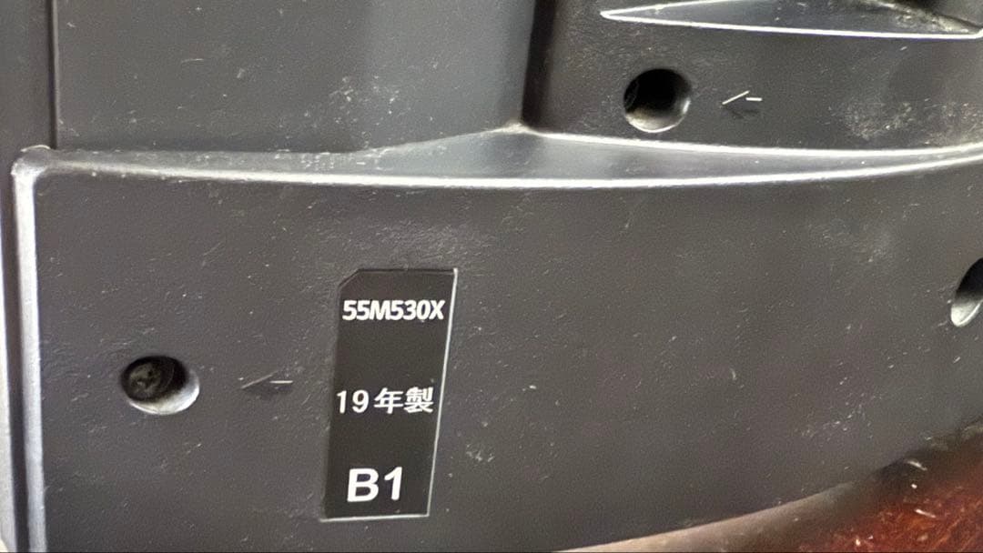 東芝55型4Kチューナー内蔵テレビ レグザ 55M530X引取-¥8,600