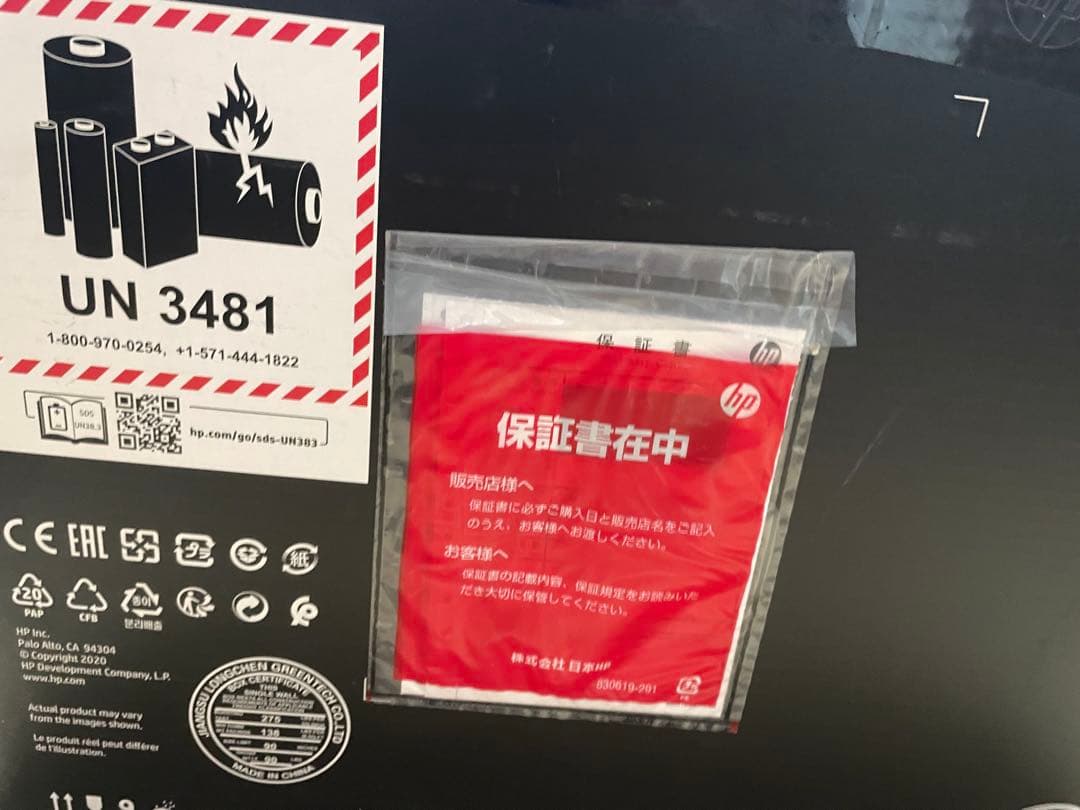 HP OMEN 17-cb1002TX ハイエンドモデル ゲーミングノートPC