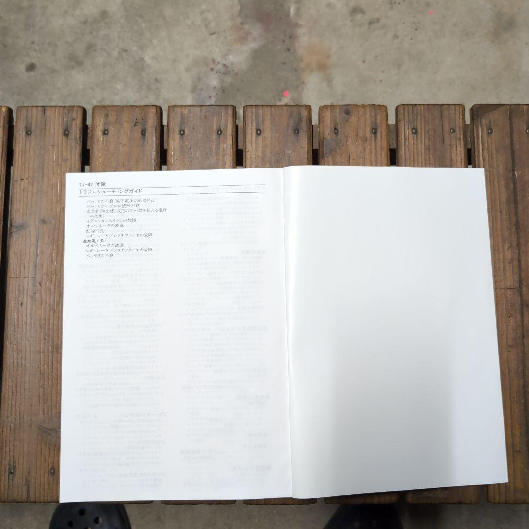 五*呂様 Kawasaki Ninja 250R サービスマニュアル・パーツカタ