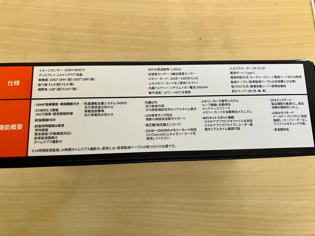 ドライブレコーダー前後 70mai A510 STARVIS 500万画素