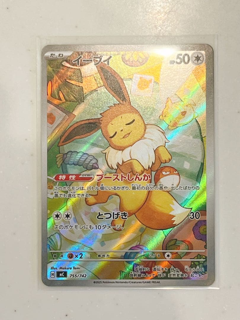最安値！！イーブイ AR仕様 [MC 755/742] スタートデッキ100