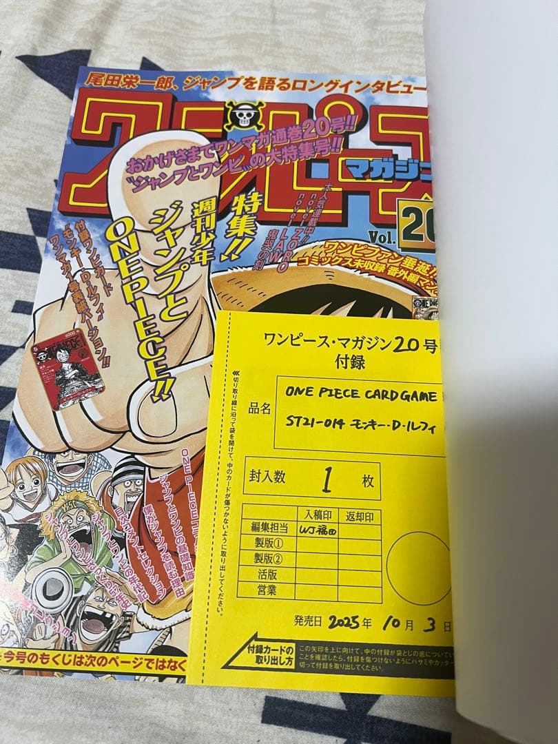 ONE PIECE magazine 20号 付属カードゲーム