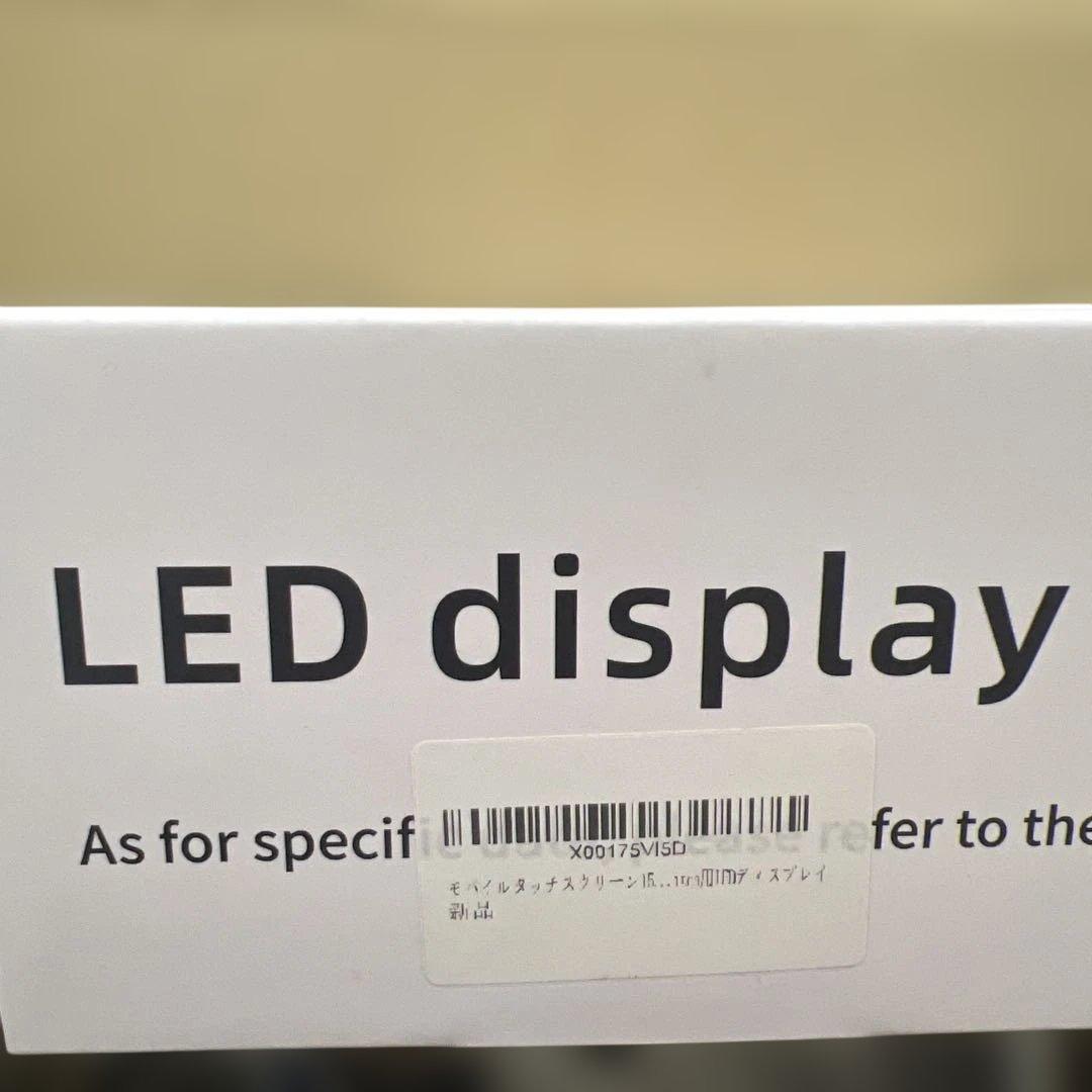 511432 移動式モニター 15.6 インチのタッチスクリーン