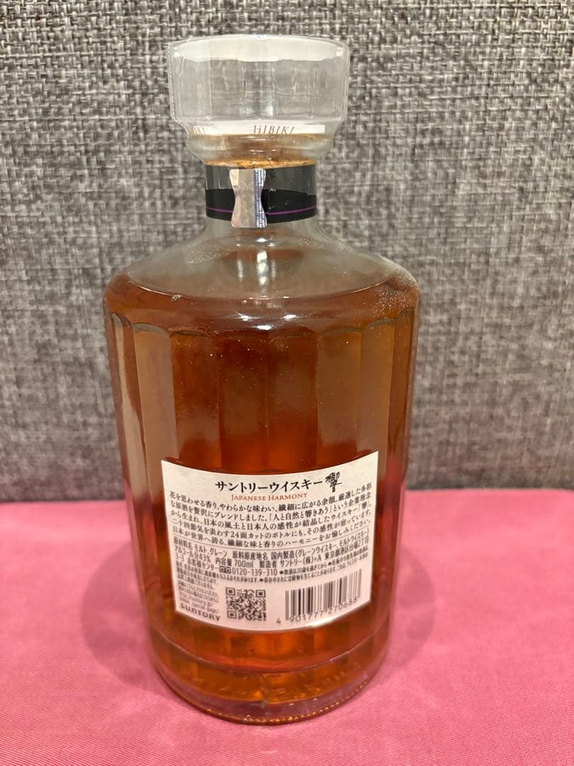 サントリー 響 ジャパニーズ ハーモニー700ml