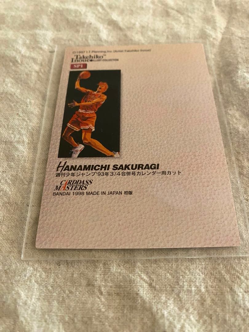 【初版】SLAMDUNK Carddass Masters #SP1 桜木花道