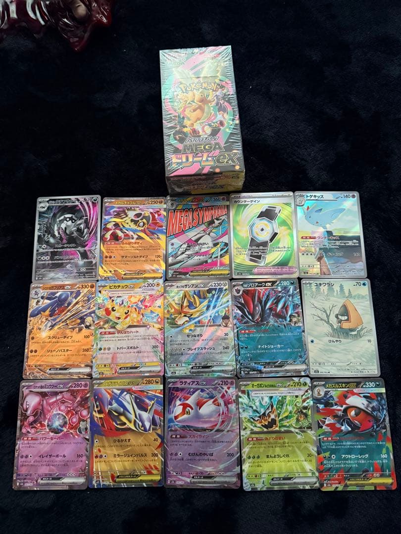 メガリザードンEX 未開封