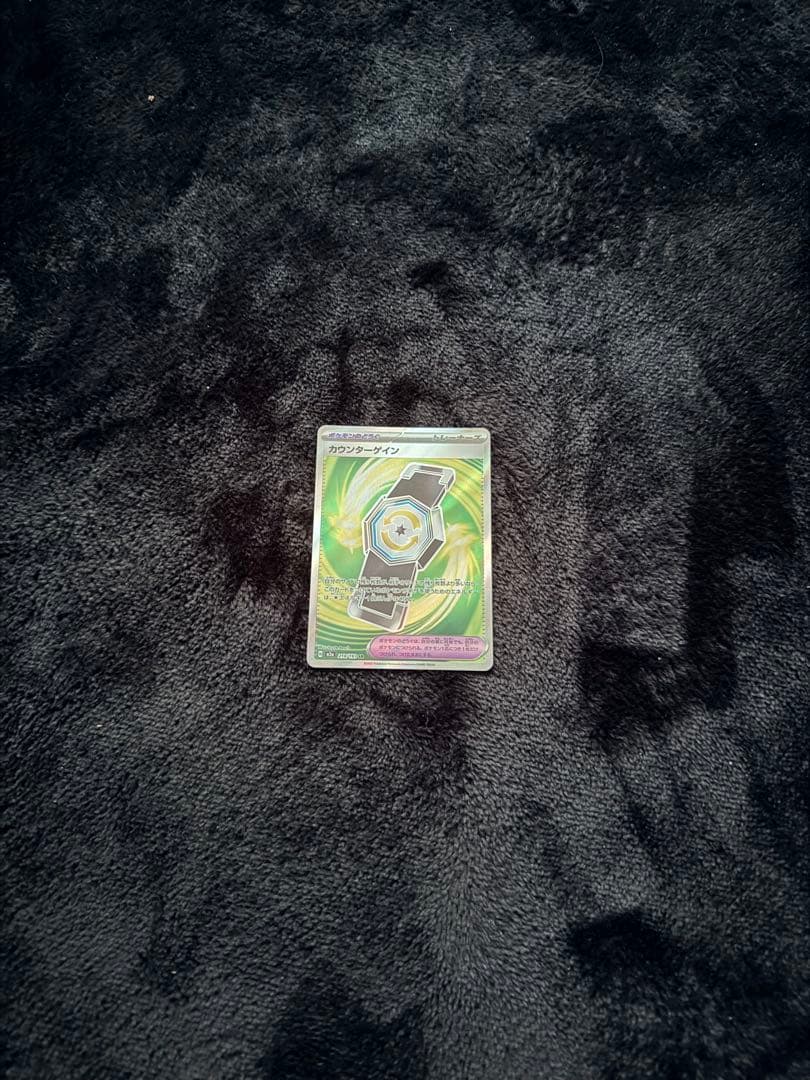 メガリザードンEX 未開封