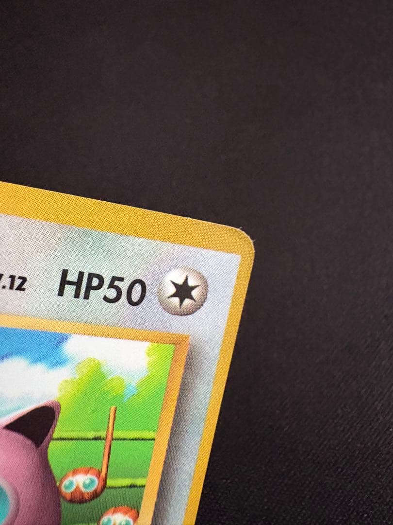 プリン_「月刊コロコロコミック96年11月号」 おまけカード 光沢あり PRO…