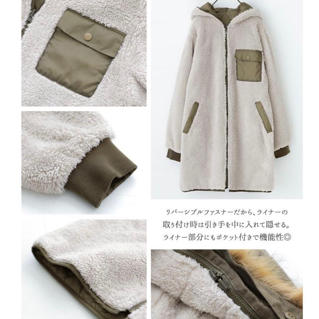 【新品】モッズコート ボアコート オシャレウォーカー