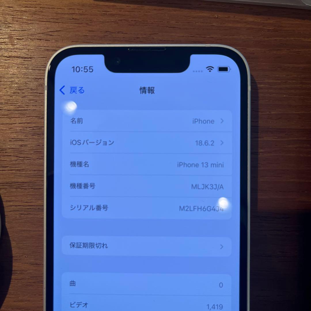 iPhone 13 mini 256db ホワイト 本体simフリー