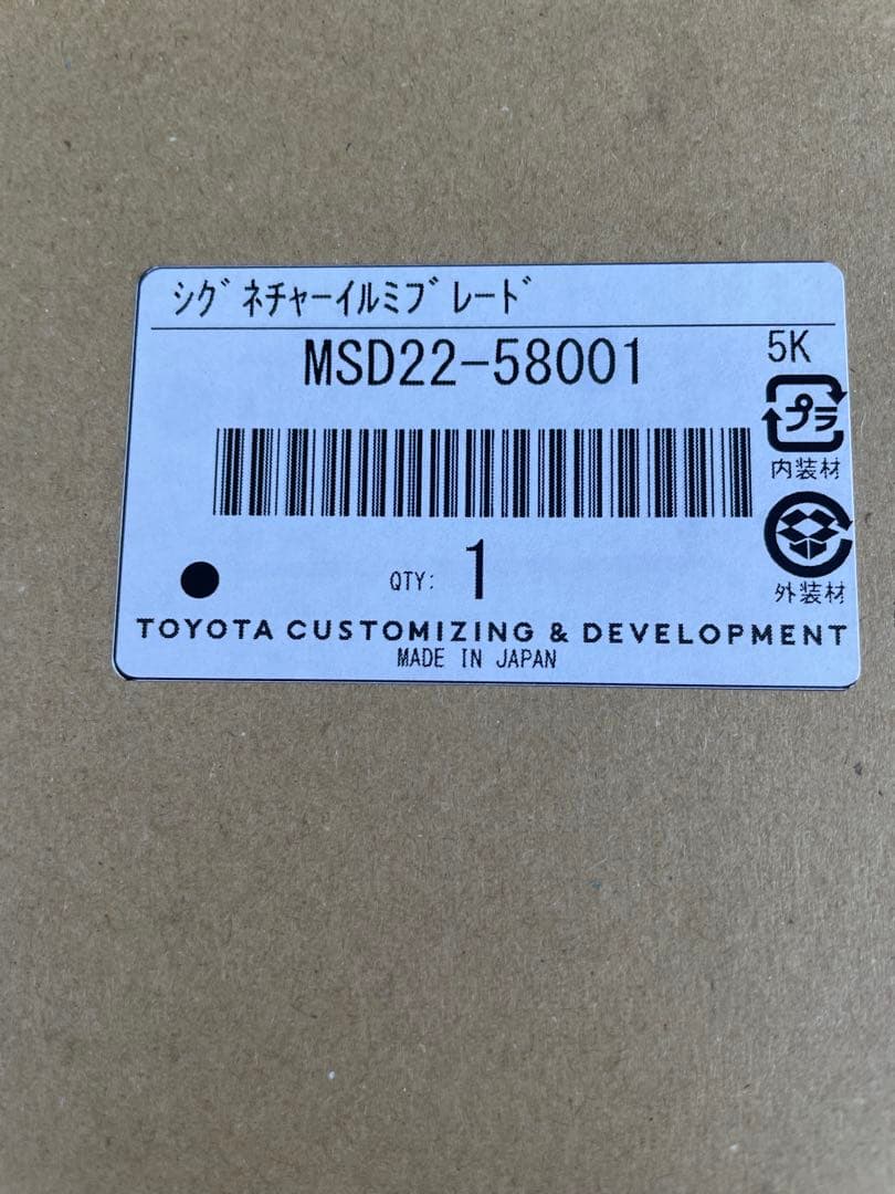 トヨタアルファード用 モデリスタシグ ネチャイル ミプレート 訳あり品