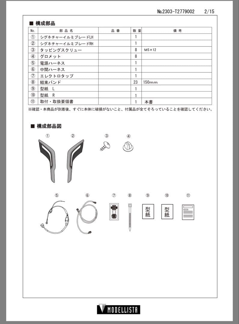 トヨタアルファード用 モデリスタシグ ネチャイル ミプレート 訳あり品