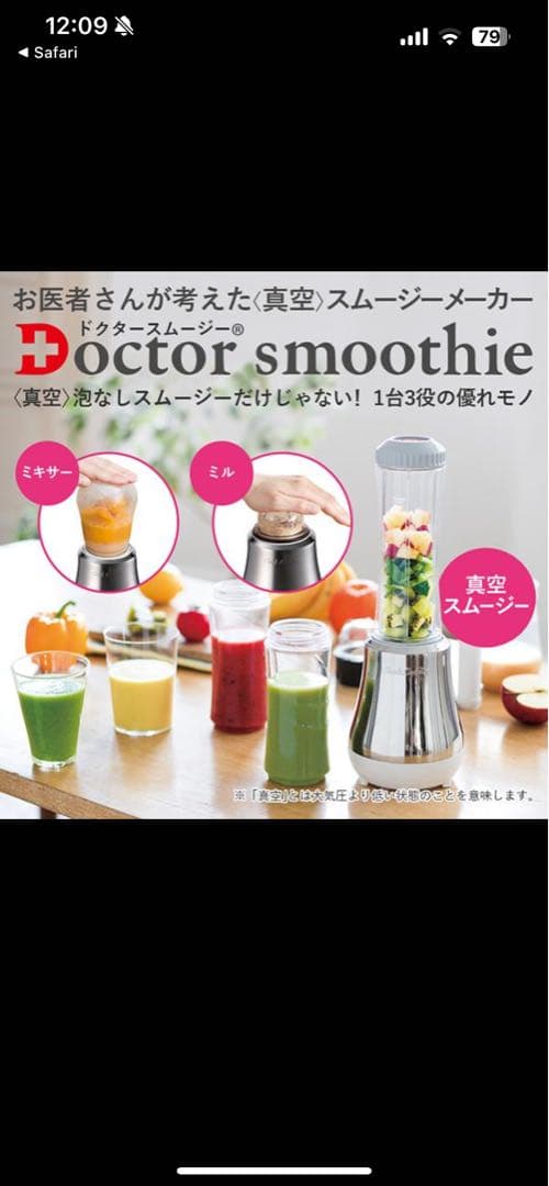 Doctor smoothie ジューサー・ミキサー・フードプロセッサー