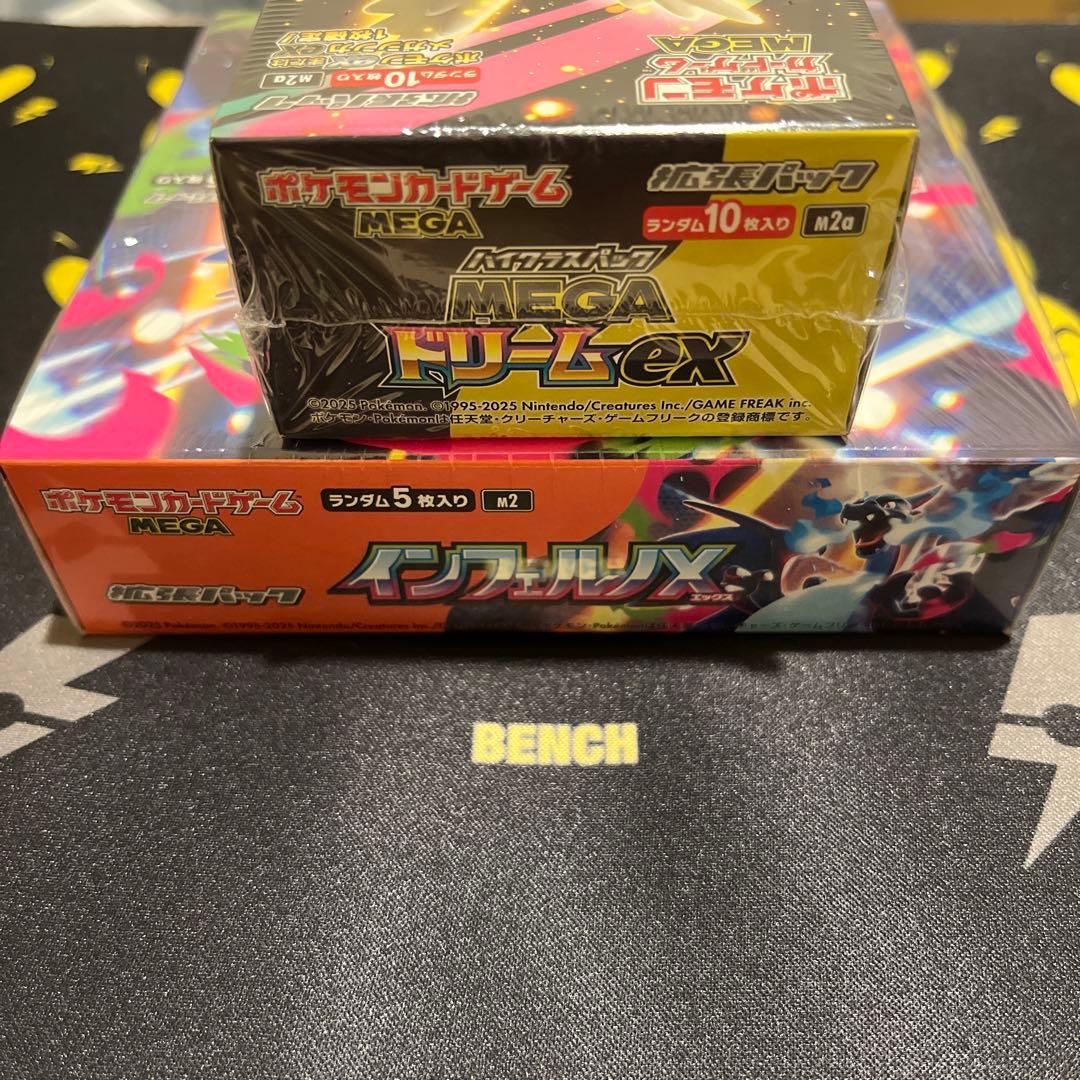【新品、未開封】【シュリンク付き】インフェルノX & メガドリームセット