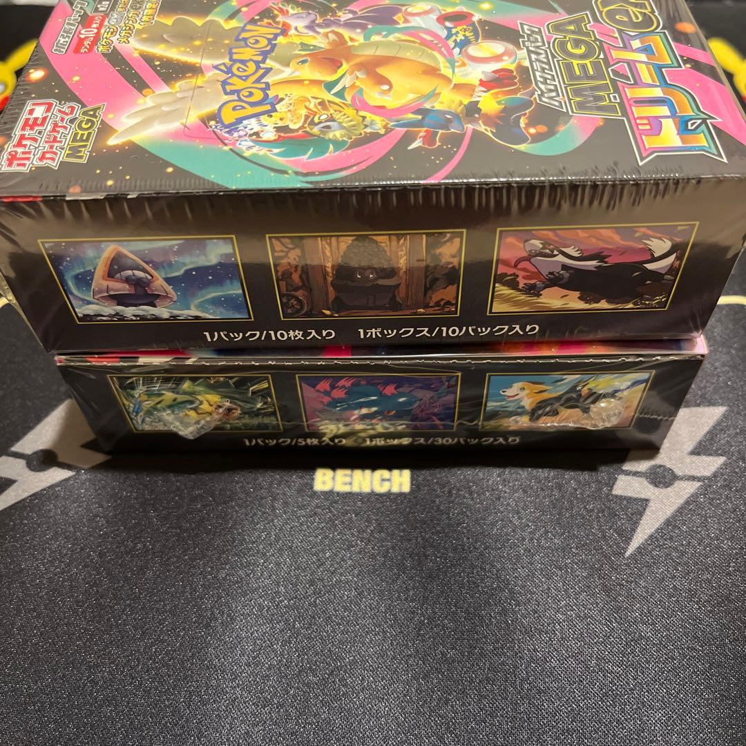 【新品、未開封】【シュリンク付き】インフェルノX & メガドリームセット