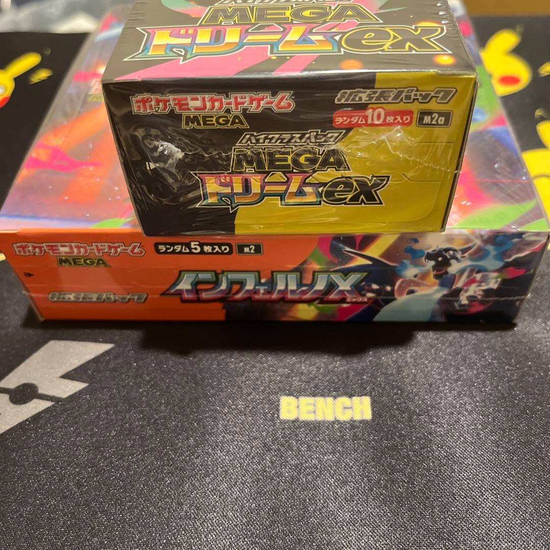【新品、未開封】【シュリンク付き】インフェルノX & メガドリームセット